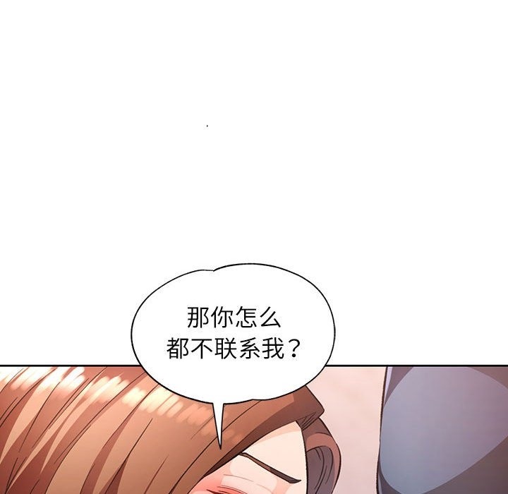 [韩国漫画] 脱轨关系 剧情,女教师,巨乳大奶#[146P]-76