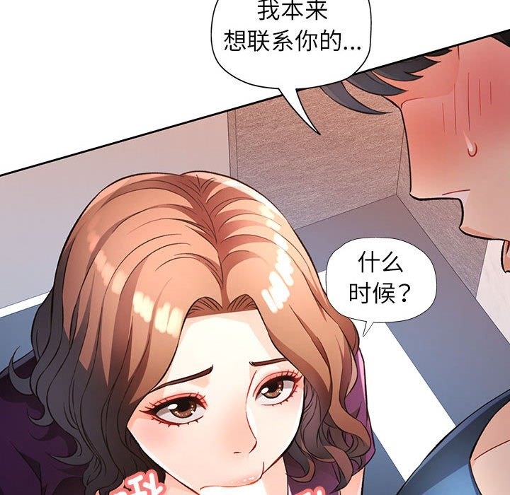 [韩国漫画] 脱轨关系 剧情,女教师,巨乳大奶#[146P]-79