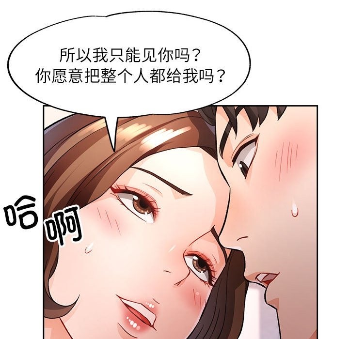 [韩国漫画] 脱轨关系 剧情,女教师,巨乳大奶#[146P]-89