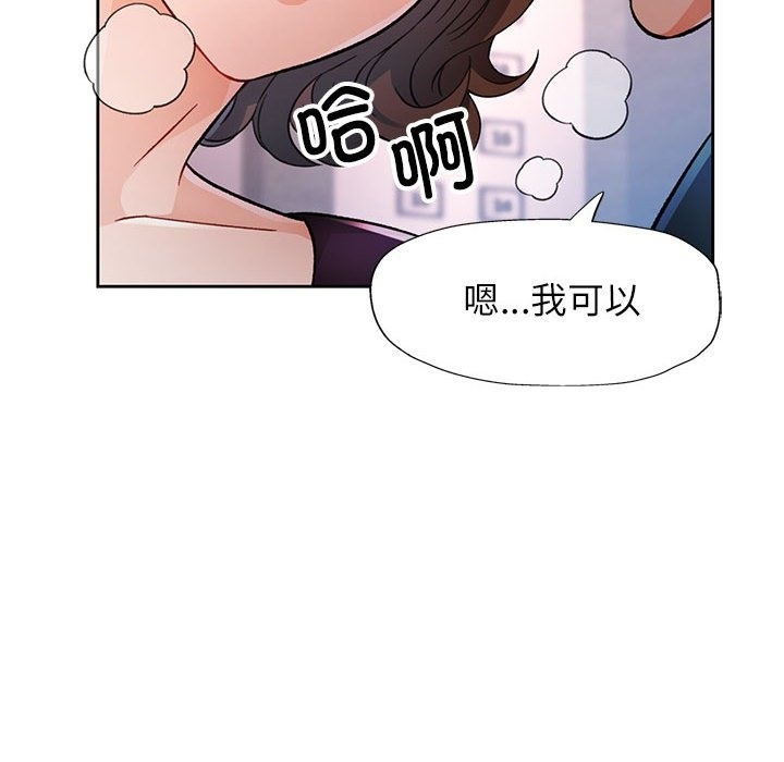 [韩国漫画] 脱轨关系 剧情,女教师,巨乳大奶#[146P]-90