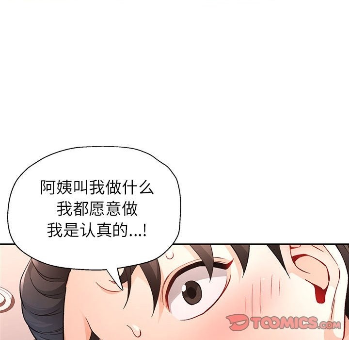 [韩国漫画] 脱轨关系 剧情,女教师,巨乳大奶#[146P]-93