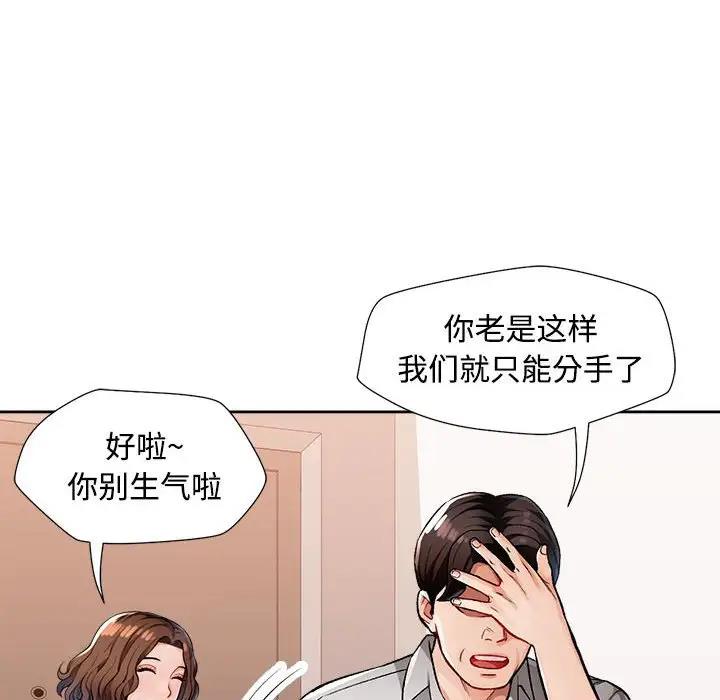 [韩国漫画] 脱轨关系 剧情,女教师,巨乳大奶#[177P]-116