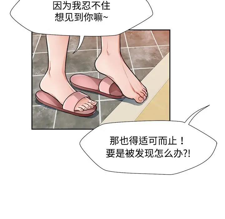 [韩国漫画] 脱轨关系 剧情,女教师,巨乳大奶#[177P]-119