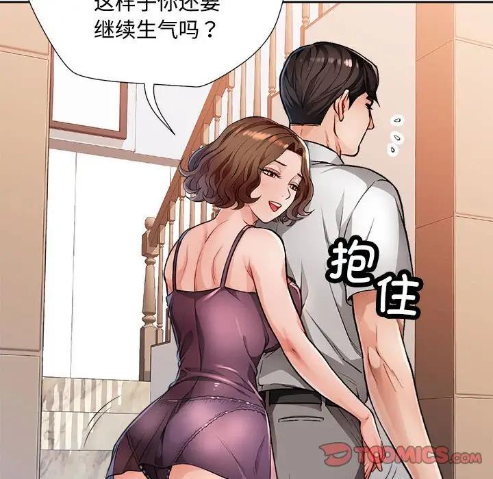 [韩国漫画] 脱轨关系 剧情,女教师,巨乳大奶#[177P]-120