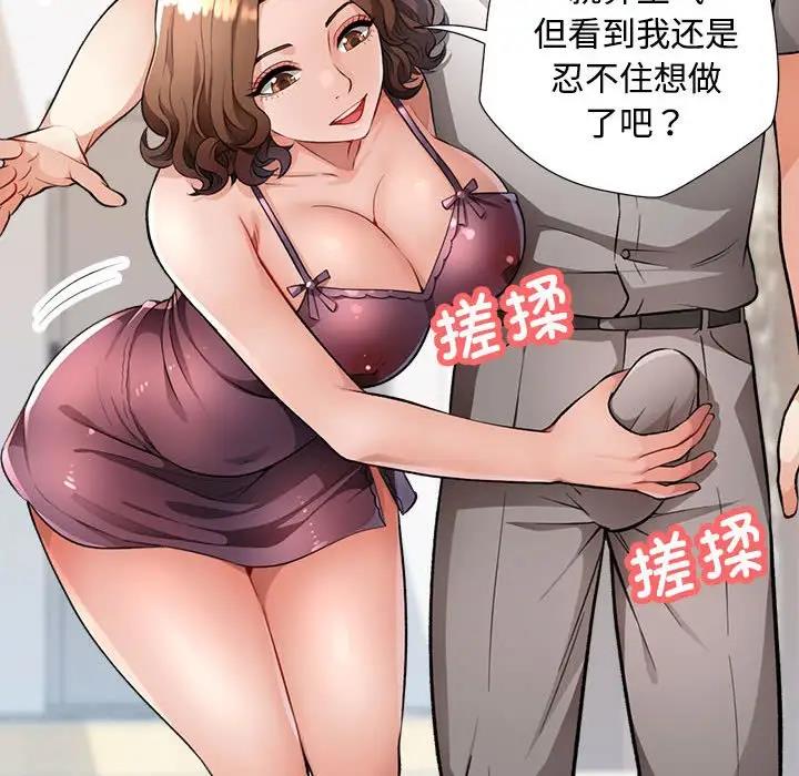 [韩国漫画] 脱轨关系 剧情,女教师,巨乳大奶#[177P]-123