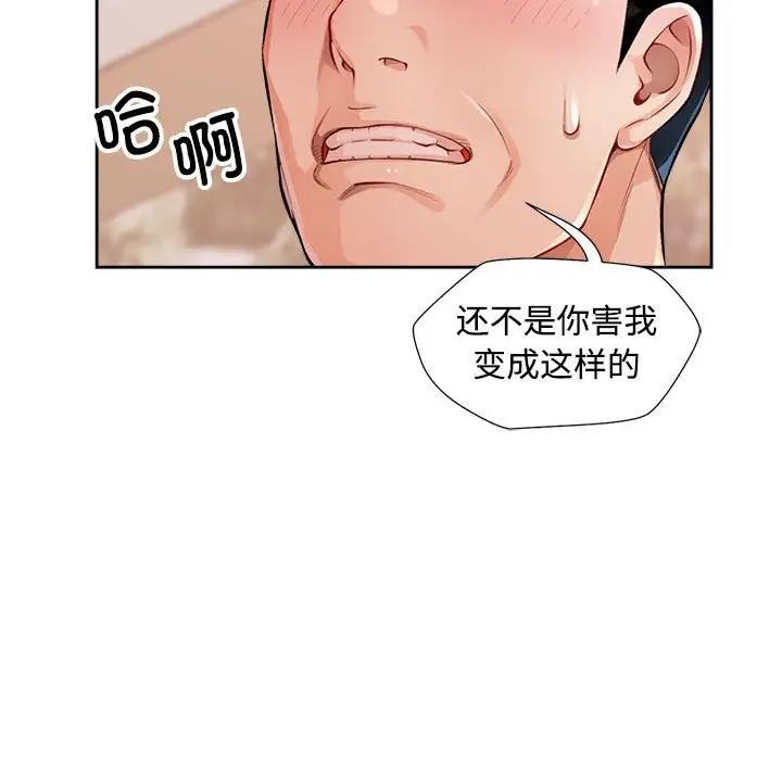 [韩国漫画] 脱轨关系 剧情,女教师,巨乳大奶#[177P]-141