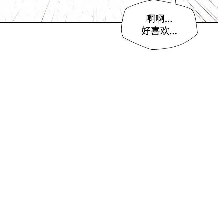 [韩国漫画] 脱轨关系 剧情,女教师,巨乳大奶#[177P]-149