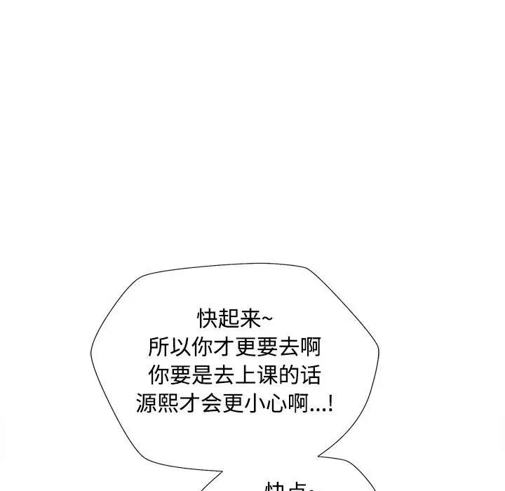 [韩国漫画] 脱轨关系 剧情,女教师,巨乳大奶#[177P]-160