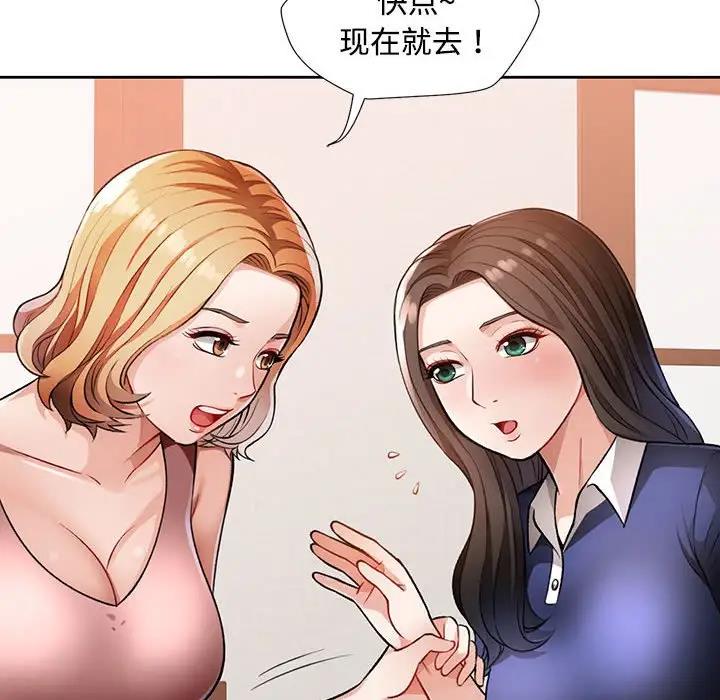 [韩国漫画] 脱轨关系 剧情,女教师,巨乳大奶#[177P]-161