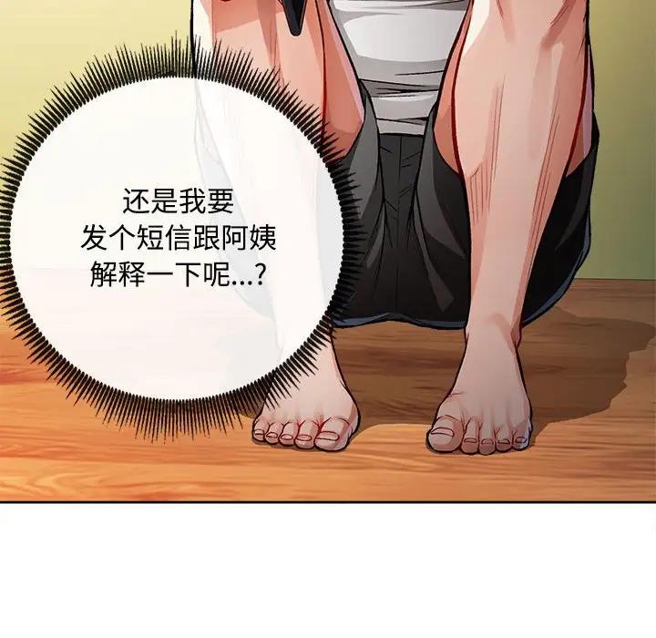 [韩国漫画] 脱轨关系 剧情,女教师,巨乳大奶#[177P]-166