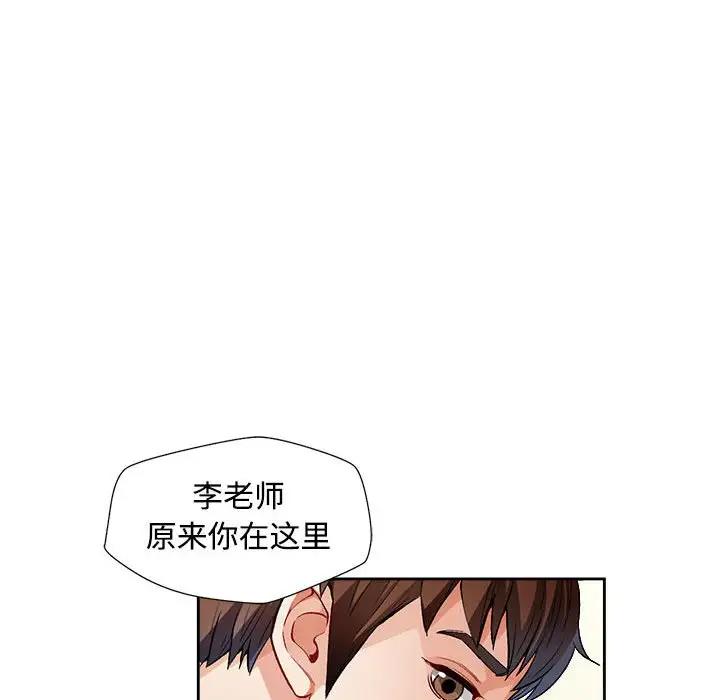 [韩国漫画] 脱轨关系 剧情,女教师,巨乳大奶#[177P]-167