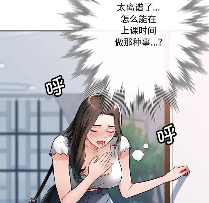 [韩国漫画] 脱轨关系 剧情,女教师,巨乳大奶#[177P]-31