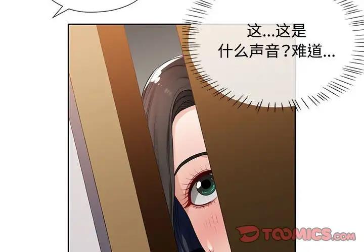 [韩国漫画] 脱轨关系 剧情,女教师,巨乳大奶#[177P]-4