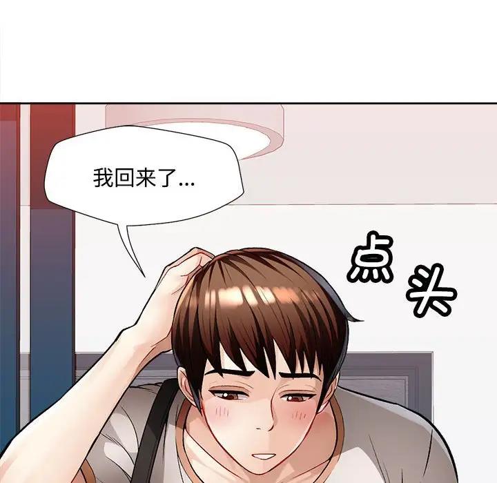 [韩国漫画] 脱轨关系 剧情,女教师,巨乳大奶#[177P]-50
