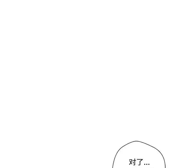 [韩国漫画] 脱轨关系 剧情,女教师,巨乳大奶#[177P]-56