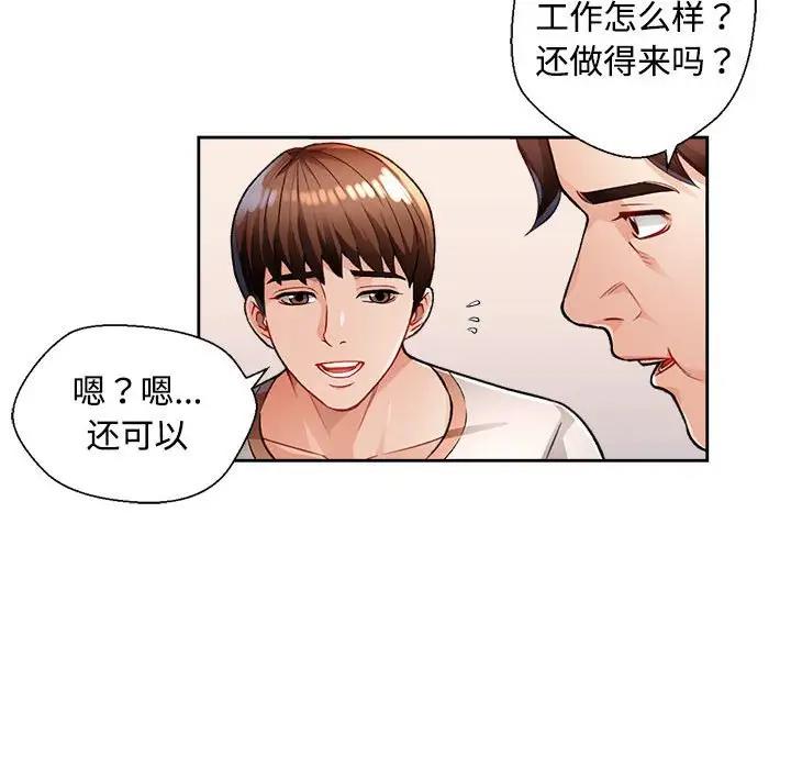 [韩国漫画] 脱轨关系 剧情,女教师,巨乳大奶#[177P]-57