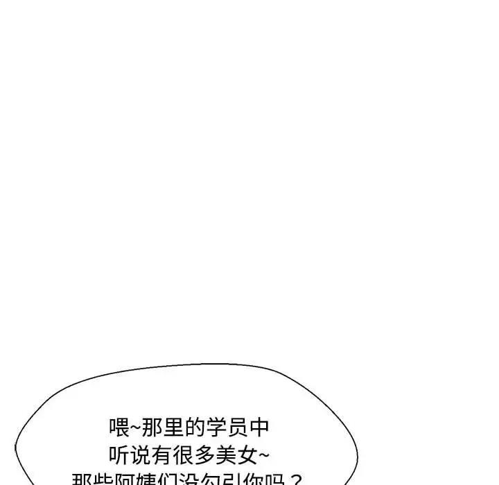 [韩国漫画] 脱轨关系 剧情,女教师,巨乳大奶#[177P]-58