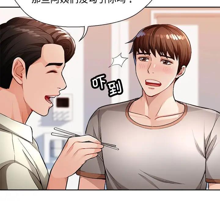 [韩国漫画] 脱轨关系 剧情,女教师,巨乳大奶#[177P]-59