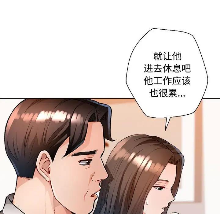 [韩国漫画] 脱轨关系 剧情,女教师,巨乳大奶#[177P]-66