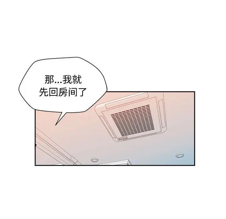 [韩国漫画] 脱轨关系 剧情,女教师,巨乳大奶#[177P]-68