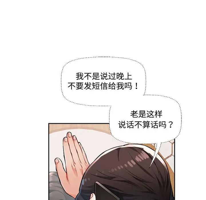 [韩国漫画] 脱轨关系 剧情,女教师,巨乳大奶#[177P]-94