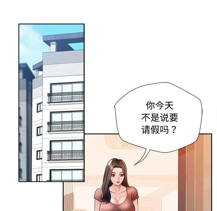 [韩国漫画] 脱轨关系 剧情,女教师,巨乳大奶#[177P]-99
