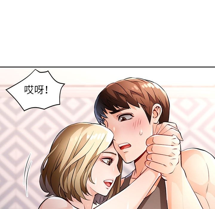 [韩国漫画] 脱轨关系 剧情,女教师,巨乳大奶#[152P]-100