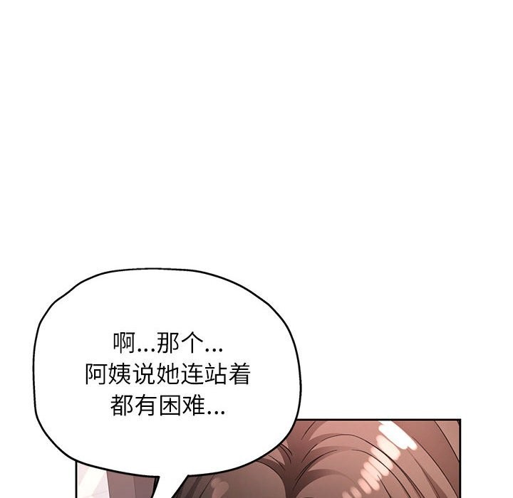 [韩国漫画] 脱轨关系 剧情,女教师,巨乳大奶#[152P]-112