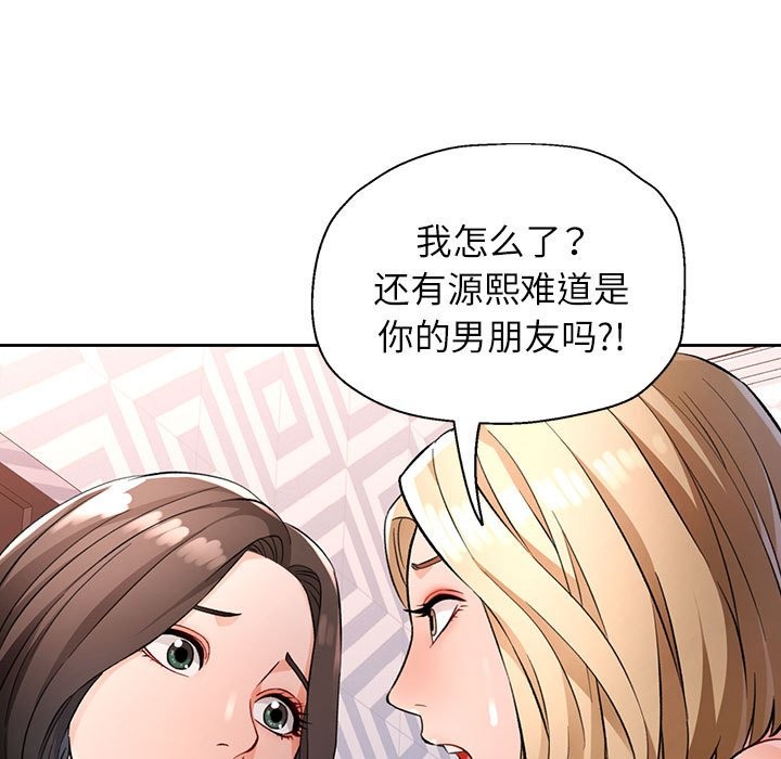 [韩国漫画] 脱轨关系 剧情,女教师,巨乳大奶#[152P]-119