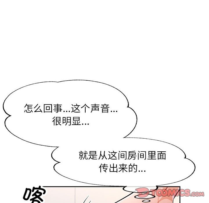 [韩国漫画] 脱轨关系 剧情,女教师,巨乳大奶#[152P]-12