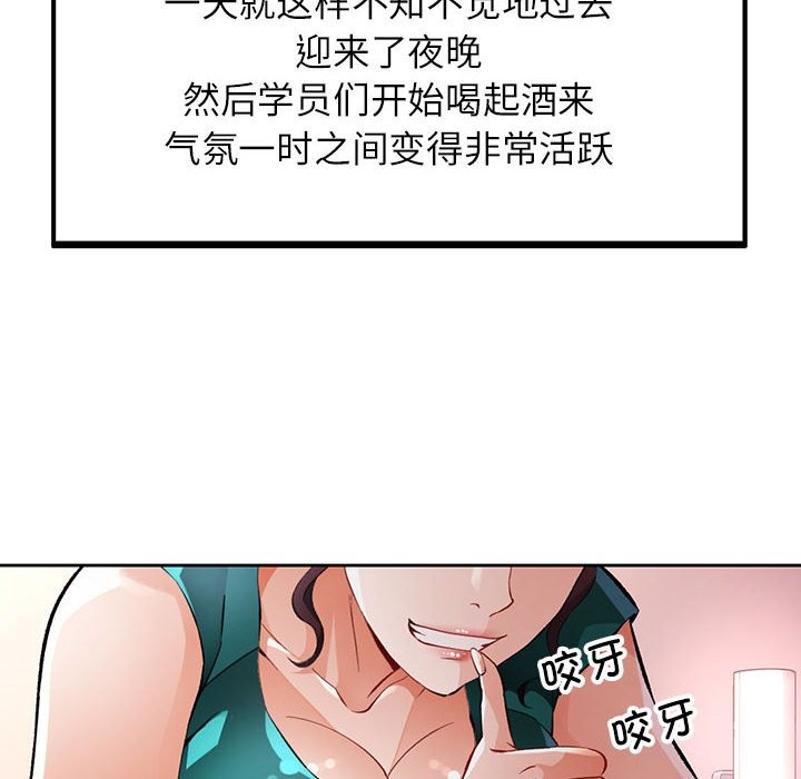[韩国漫画] 脱轨关系 剧情,女教师,巨乳大奶#[152P]-125