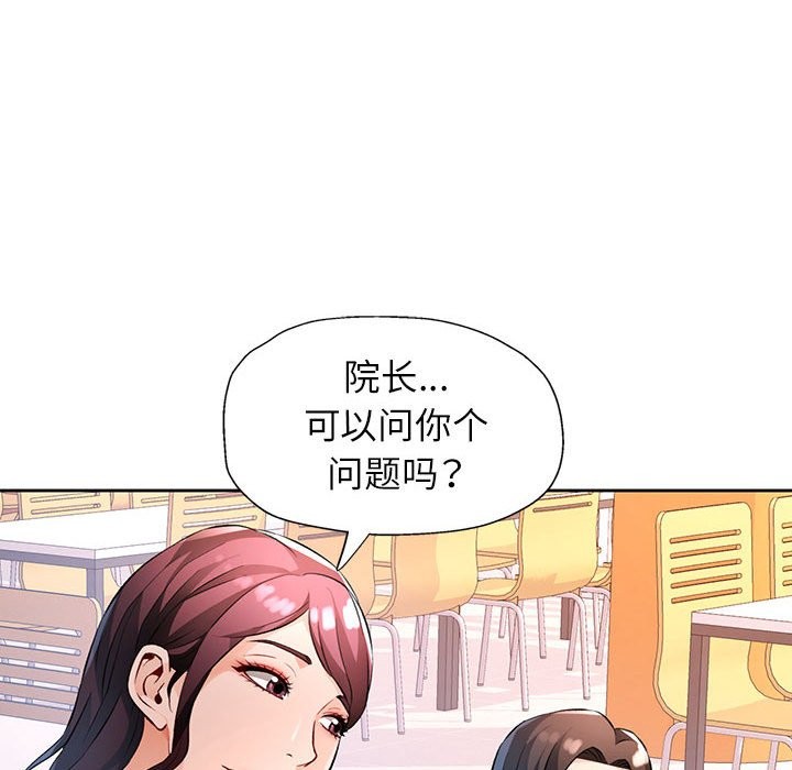 [韩国漫画] 脱轨关系 剧情,女教师,巨乳大奶#[152P]-130