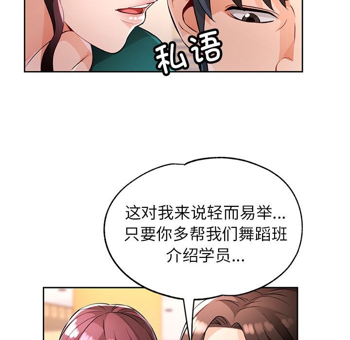 [韩国漫画] 脱轨关系 剧情,女教师,巨乳大奶#[152P]-133