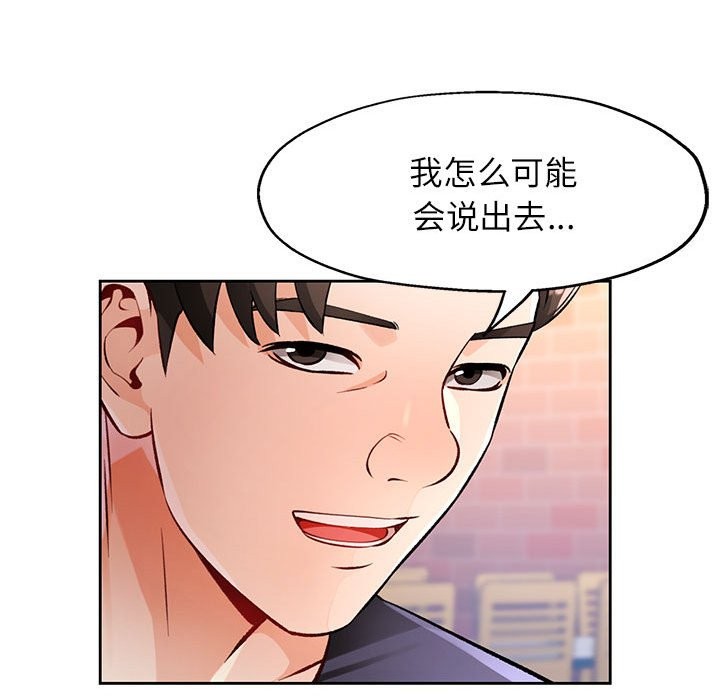 [韩国漫画] 脱轨关系 剧情,女教师,巨乳大奶#[152P]-135