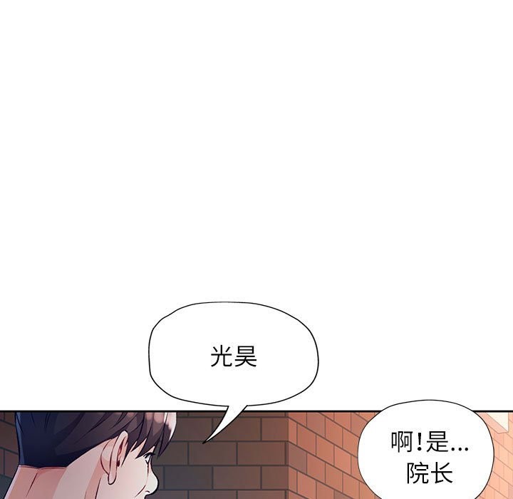 [韩国漫画] 脱轨关系 剧情,女教师,巨乳大奶#[152P]-140