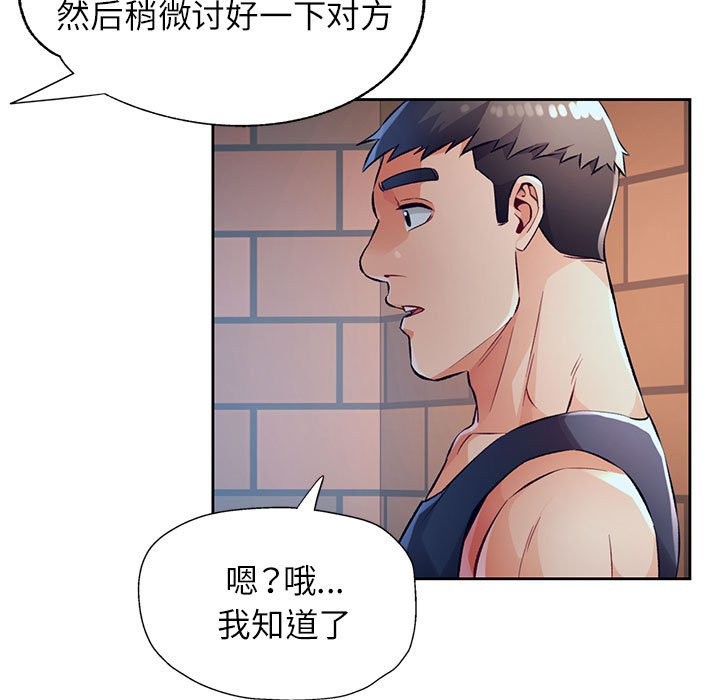 [韩国漫画] 脱轨关系 剧情,女教师,巨乳大奶#[152P]-142