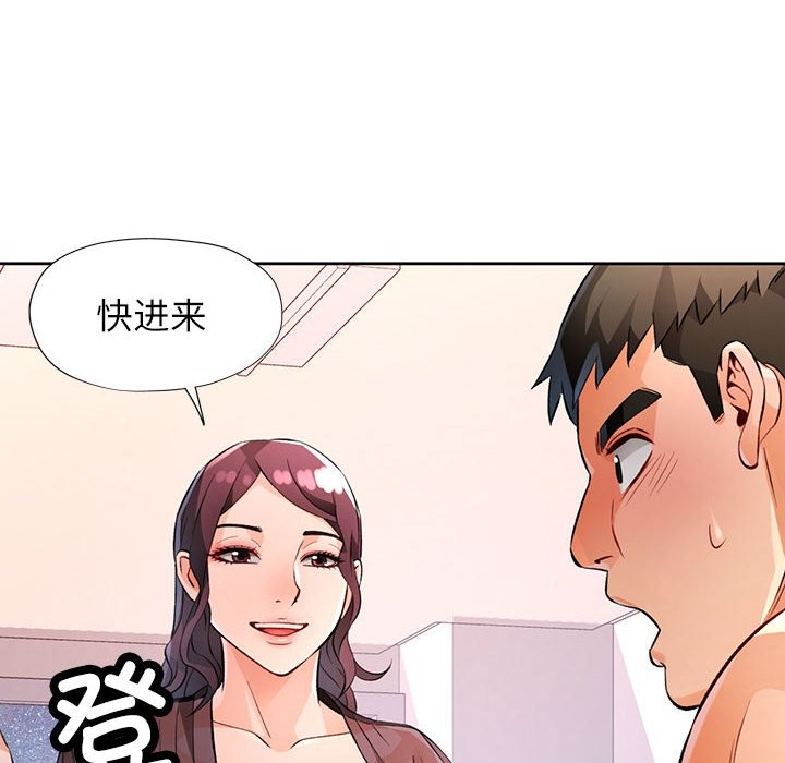 [韩国漫画] 脱轨关系 剧情,女教师,巨乳大奶#[152P]-149