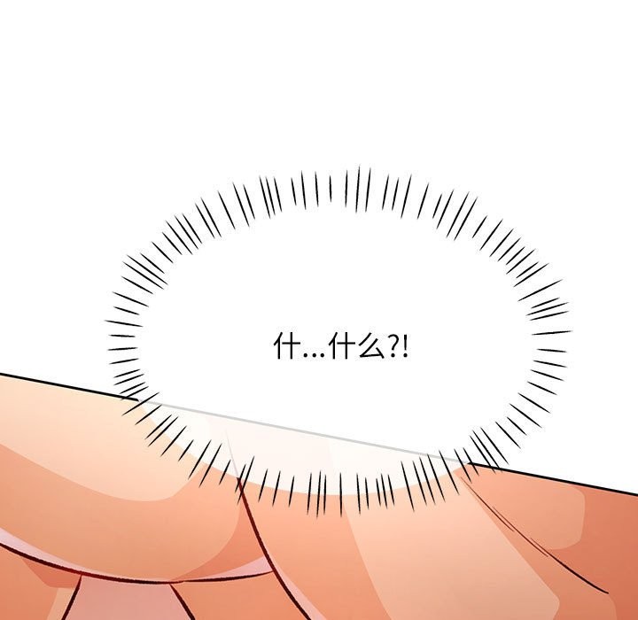 [韩国漫画] 脱轨关系 剧情,女教师,巨乳大奶#[152P]-15