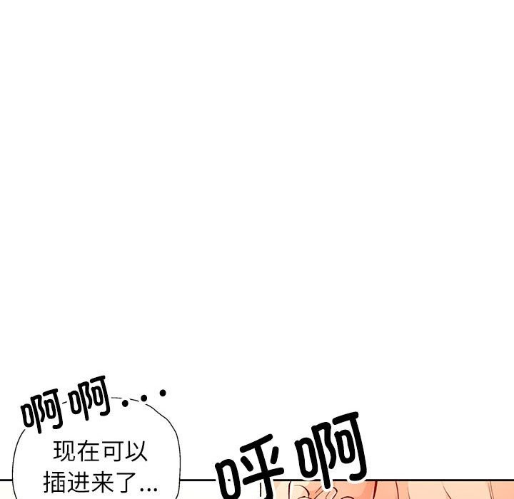 [韩国漫画] 脱轨关系 剧情,女教师,巨乳大奶#[152P]-25