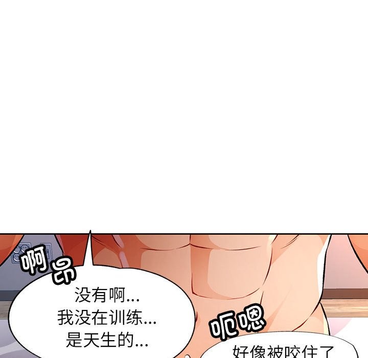 [韩国漫画] 脱轨关系 剧情,女教师,巨乳大奶#[152P]-32