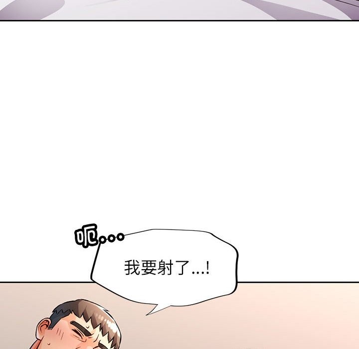 [韩国漫画] 脱轨关系 剧情,女教师,巨乳大奶#[152P]-45