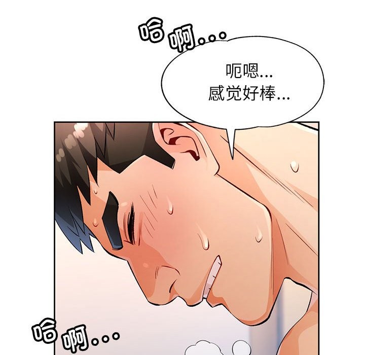 [韩国漫画] 脱轨关系 剧情,女教师,巨乳大奶#[152P]-52