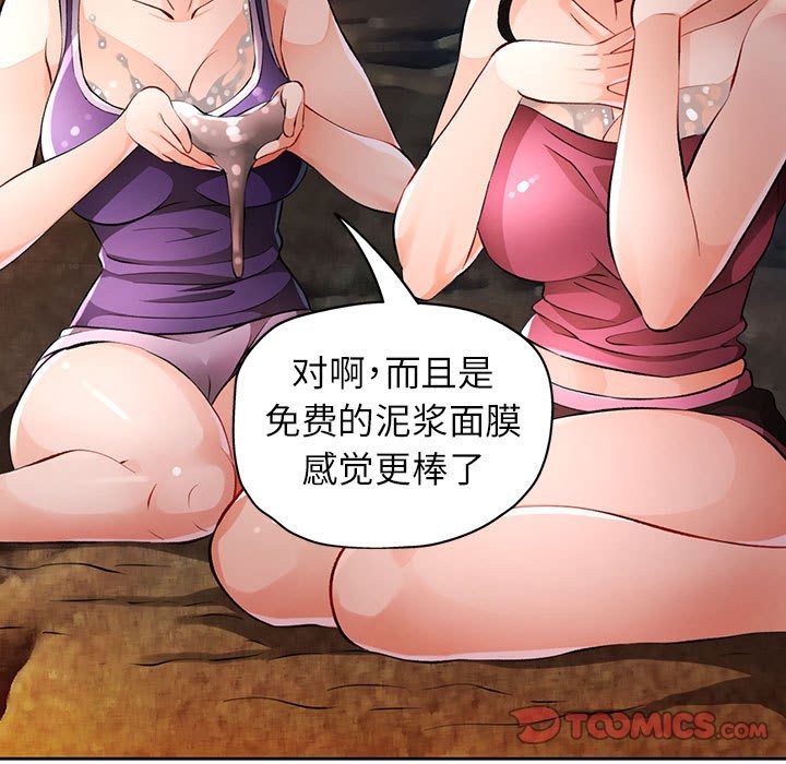 [韩国漫画] 脱轨关系 剧情,女教师,巨乳大奶#[152P]-57