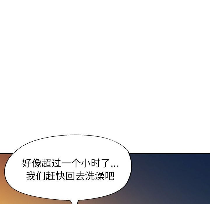 [韩国漫画] 脱轨关系 剧情,女教师,巨乳大奶#[152P]-58