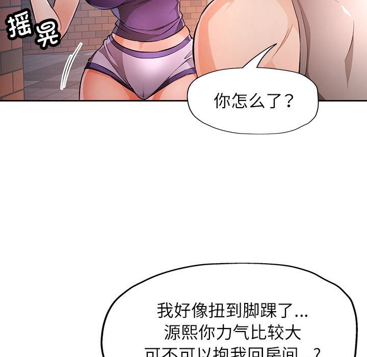 [韩国漫画] 脱轨关系 剧情,女教师,巨乳大奶#[152P]-70