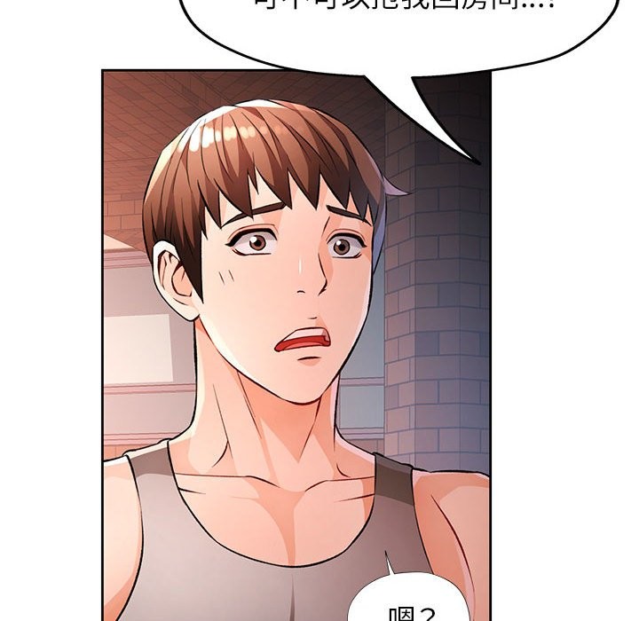 [韩国漫画] 脱轨关系 剧情,女教师,巨乳大奶#[152P]-71