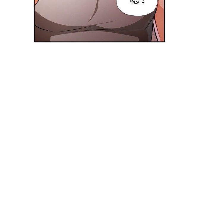 [韩国漫画] 脱轨关系 剧情,女教师,巨乳大奶#[152P]-72