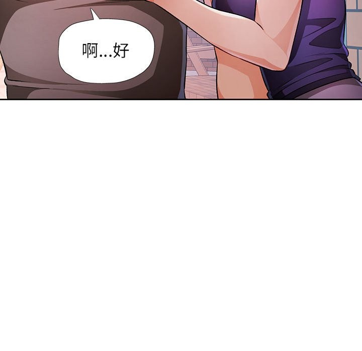 [韩国漫画] 脱轨关系 剧情,女教师,巨乳大奶#[152P]-74