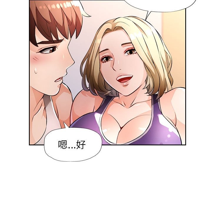 [韩国漫画] 脱轨关系 剧情,女教师,巨乳大奶#[152P]-85
