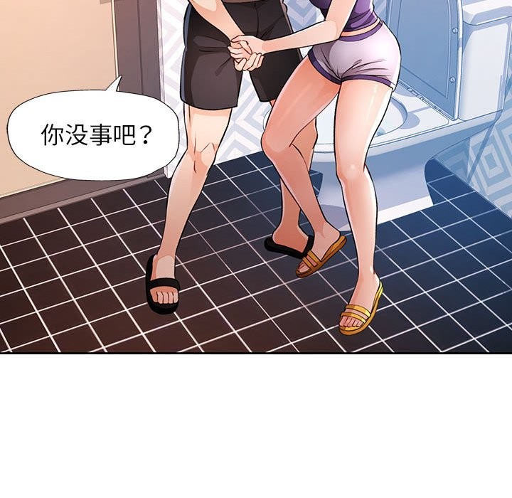 [韩国漫画] 脱轨关系 剧情,女教师,巨乳大奶#[152P]-87